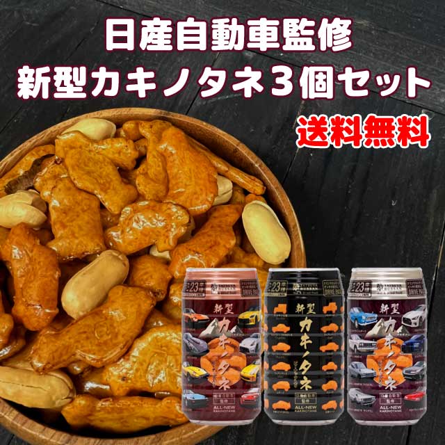 当店一番人気 柿の種と燻製ピーナッツ 130g ひと味大人な柿の種と