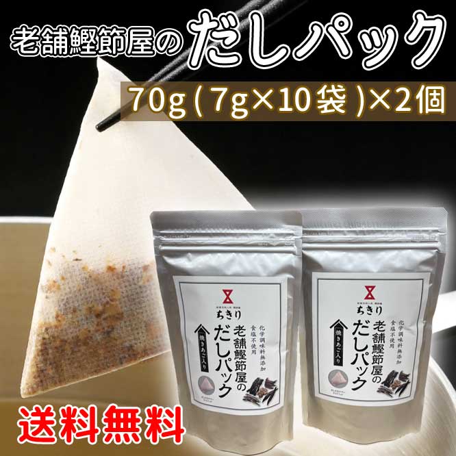 楽天市場】【ネコポス便 送料無料※代引き・同梱不可】焼きあご