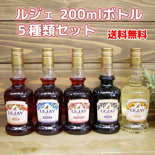 楽天市場】ルジェ クレーム・ド・カシス 200ml ベビーサイズ ベビー