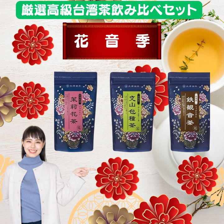 楽天市場】東方美人茶 茶葉 ギフトボックス 10g/缶 4缶入り 最