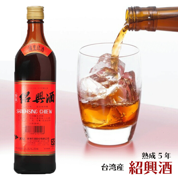 楽天市場】1本 台湾特級陳年紹興酒1.2Ｌ／壺【化粧箱入り】台湾紹興酒 本場台湾 高級紹興酒 送料無料 まとめ買い 熟成紹興酒 陳年紹興酒 台湾産 台湾  食品 台湾物産 館 台湾お土産 台湾 台湾祭 台湾 小 集 : アジア 台湾物産専門店 台湾小集