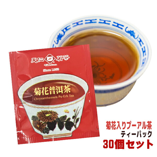 楽天市場】海堤牌 プーアル茶 40g(20袋入) ティーバッグ プーアール茶