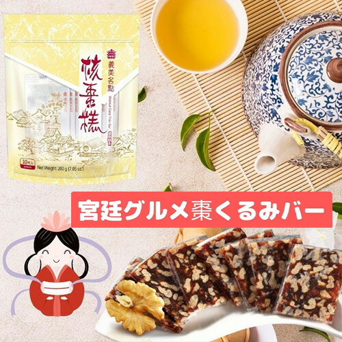 楽天市場】【 漁師網バッグおまけ付き】ナツメとクルミのヌガー