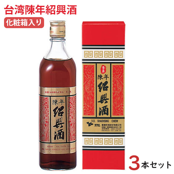 【楽天市場】化粧箱入り 高級紹興酒 台湾陳年紹興酒 8年熟成(6本SET) 台湾産 台湾 食品 台湾物産 館 台湾お土産 台湾 台湾祭 : アジア 台湾物産専門店  台湾小集