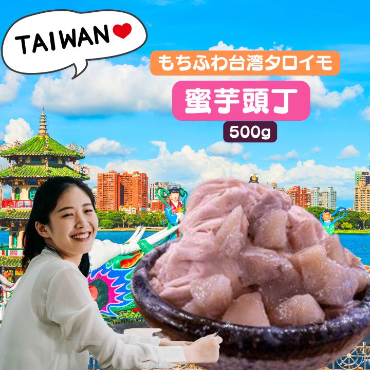 タロイモ出品 楽天市場】【11月下旬納品】台湾タロイモ200g3缶セット台湾芋頭