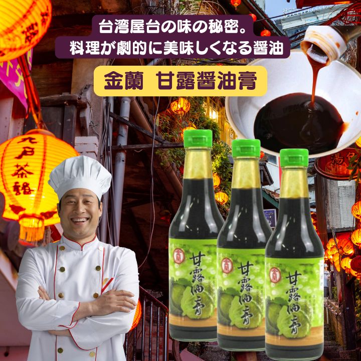 【クーポン配布中】12本　金蘭 甘露油膏 500ml 瓶 台湾 とろみ醤油 100%本醸造　台湾産 醤油膏　純醸造 【送料無料】台湾産 台湾　食品　台湾物産　館　台湾お土産　台湾 台湾祭　台湾 小 集