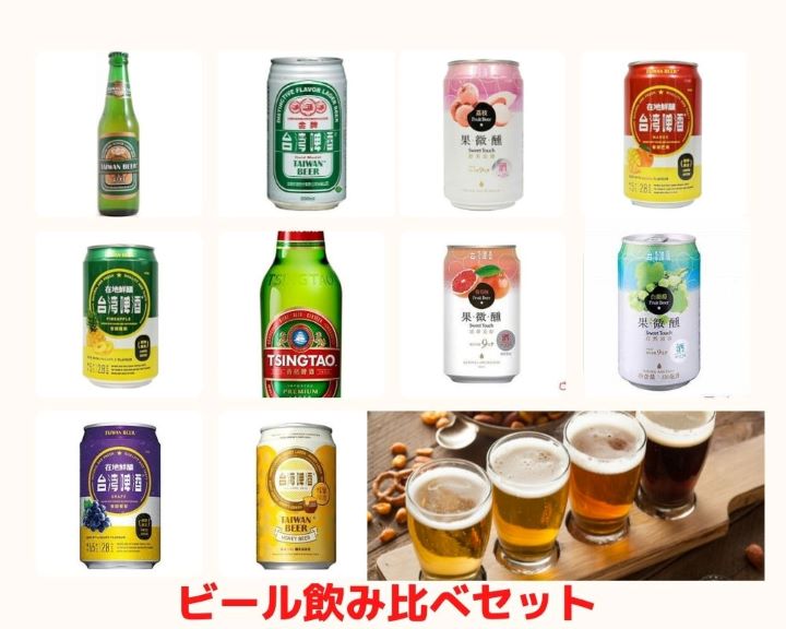 楽天市場】連続受賞 台湾ビール（瓶）24本 金牌 プレミアム 330ml×24本 台湾 酒 お酒 台湾お土産 台湾おみやげ 台湾物産館 台湾名物 台湾 雑貨【送料無料】台湾食材 中華食材 おうちで台湾 父の日 プレゼント 中国食品 台湾 食品 台湾物産 館 台湾 小 集 台湾 台湾祭 ...