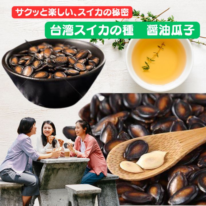 楽天市場】【12/24 9:59まで限定価格】洽洽小而香西瓜子（乃油味