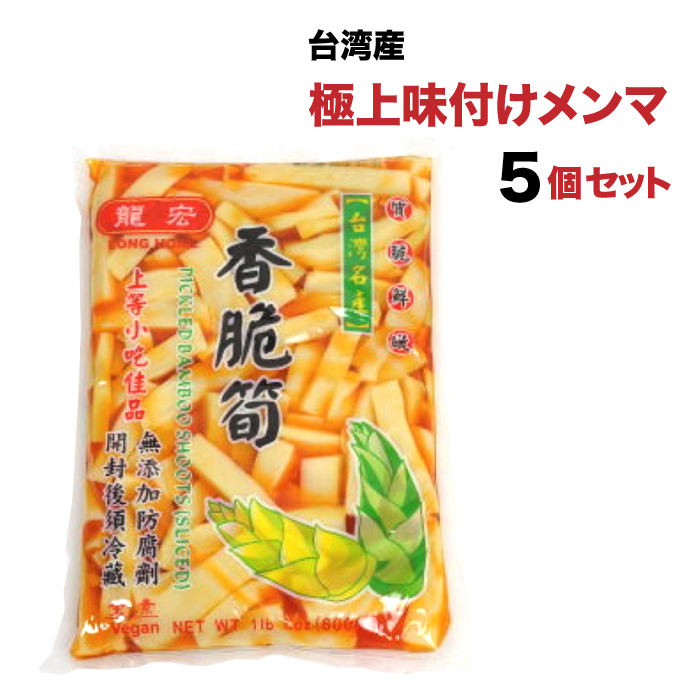 市場 広州 味付けメンマ1K中国の工場で製造している醤油味の