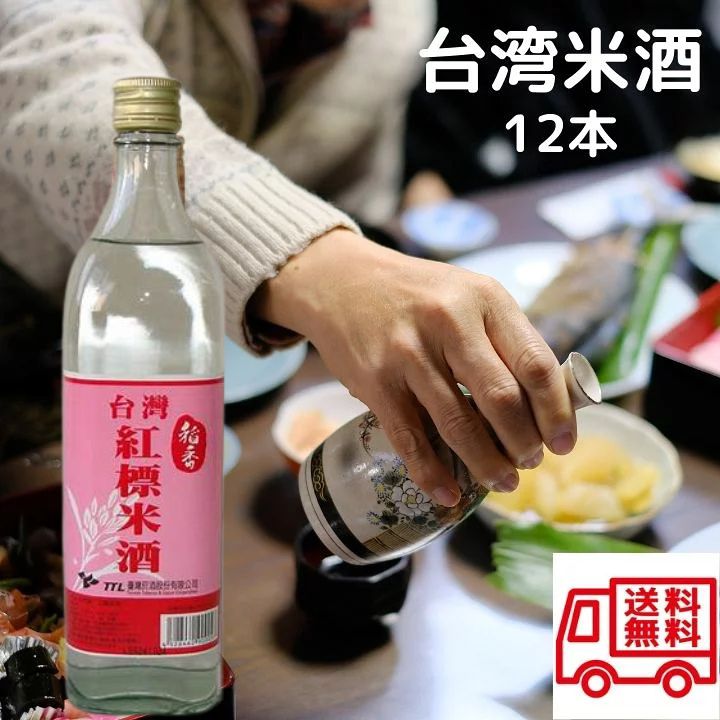 楽天市場】台湾米酒 600ml 台湾産 料理酒 : 宝島 台湾中華・世界