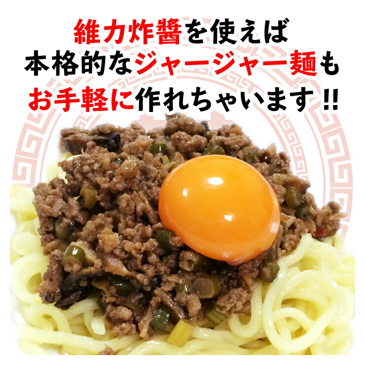 宅配便送料無料 台湾 食品食品 ジャージャー麺ソース6個 台湾お土産 台湾雑貨 台湾おみやげ 台湾物産館 台湾物産館 維力炸醤 小籠包 食品 アジア 台湾物産専門店 台湾小集維力炸醤 肉そぼろ調味料 ジャージャー麺ソース 台湾名物 台湾 肉そぼろ調味料 台湾名品