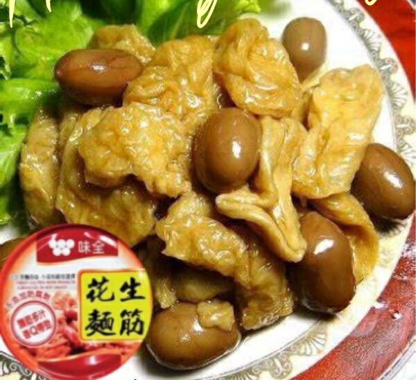 【クーポン配布中】台湾麺筋（面筋）　味全花生麺筋　豆腐肉 12個セット（めんちん）170ｇ入りX12個 【宅配便送料無料】台湾産 台湾　食品　台湾物産　館　台湾お土産　台湾 台湾祭