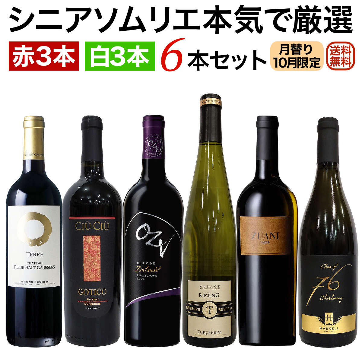 楽天市場】世界三大貴腐ワイン飲み比べ3本セット ソーテルヌ(フランス)、トカイ(ハンガリー) トロッケンベーレンアウスレーゼ(ドイツ) アイスワイン と双璧【送料無料】【貴腐ワインセット】【甘口】 ワイン 詰め合わせ 飲み比べセット : ワインブティックヴァンヴァン