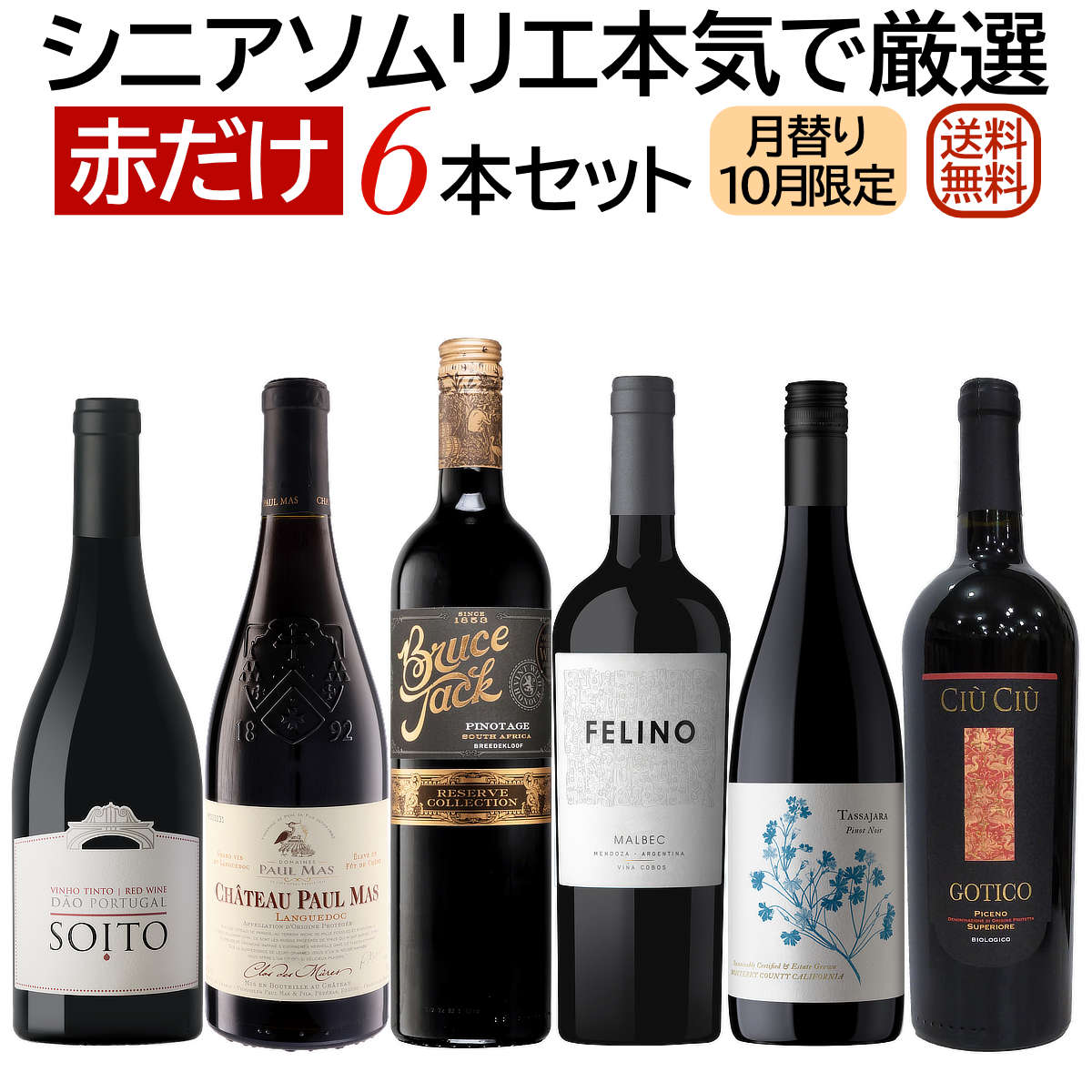 シャレーン ピノ・ノワール エヴリン 2020年　2本 シャレーン ピノ・ノワール エヴリン 2020年 2本 シャレーン