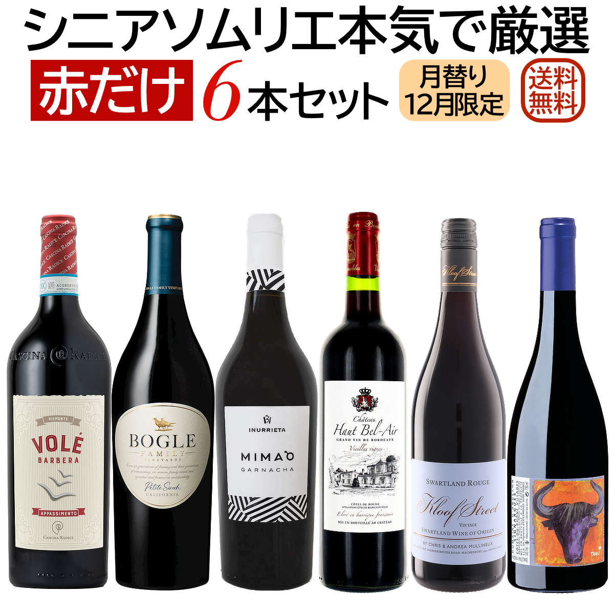 楽天市場】究極の大人のデザート 『アイスワイン＆貴腐ワイン』375ml 2