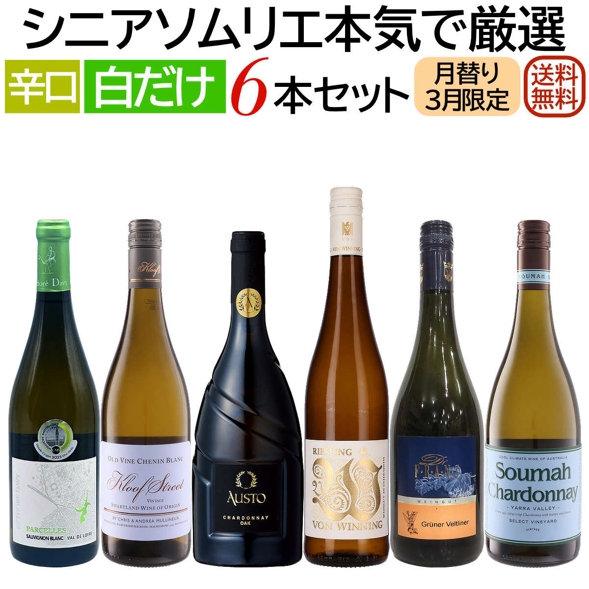 楽天市場】アイスワイン飲み比べ3本セット オーストリア＆ドイツ