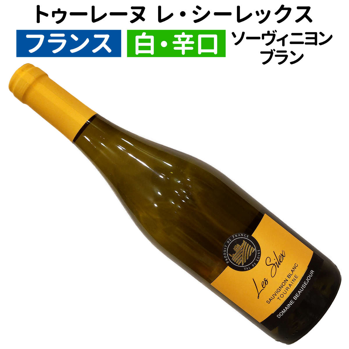 楽天市場】世界のソーヴィニヨン・ブラン 飲み比べ6本セット【送料無料】【白ワインセット】[辛口] ワイン 飲み比べセット 詰め合わせ セットワイン :  ワインブティックヴァンヴァン