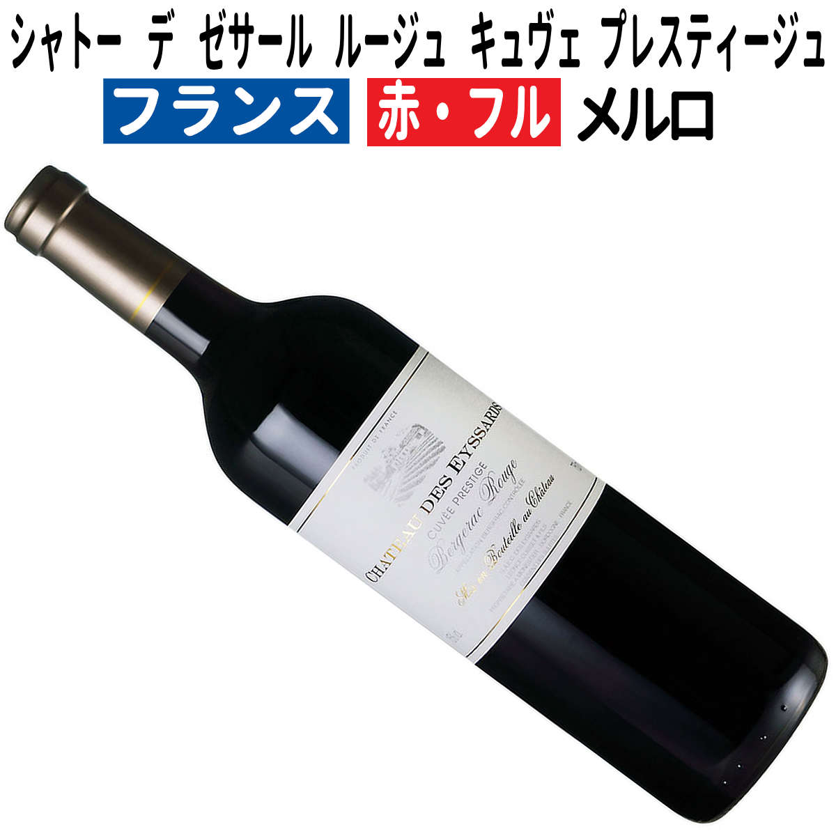 楽天市場】【スペインワイン】【赤ワイン】エントゥレスエロ
