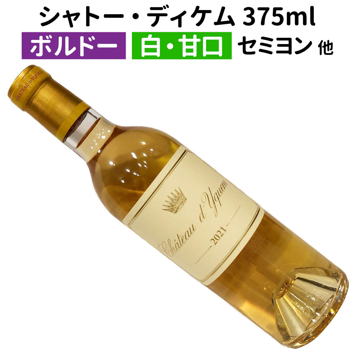 楽天市場】【ハンガリー】【白ワイン】トカイ アスー 5 プットニョス 500ml［甘口］［貴腐ワイン］ : ワインブティックヴァンヴァン