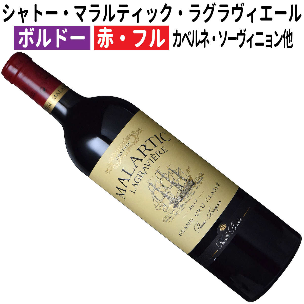 ボルドー 高級 赤ワイン ボルドー 高級 赤ワイン ボルドーワインの高級銘柄 | お酒買取専門店
