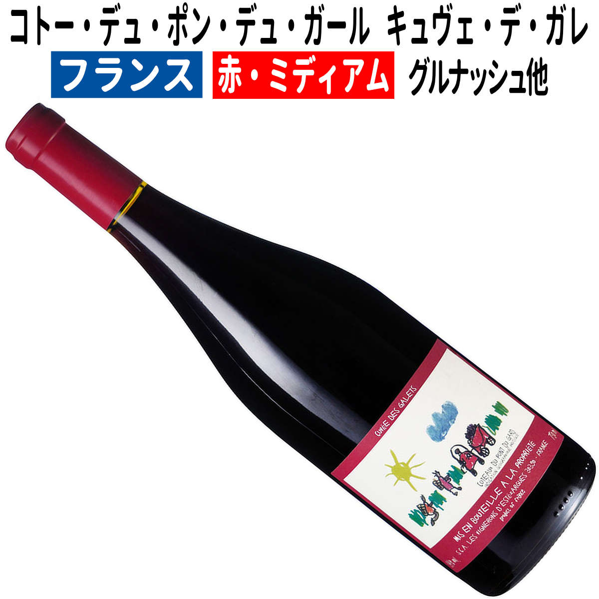 ワイン M 楽天市場】【フランスワイン】【赤ワイン】ペイドック・ルージュ