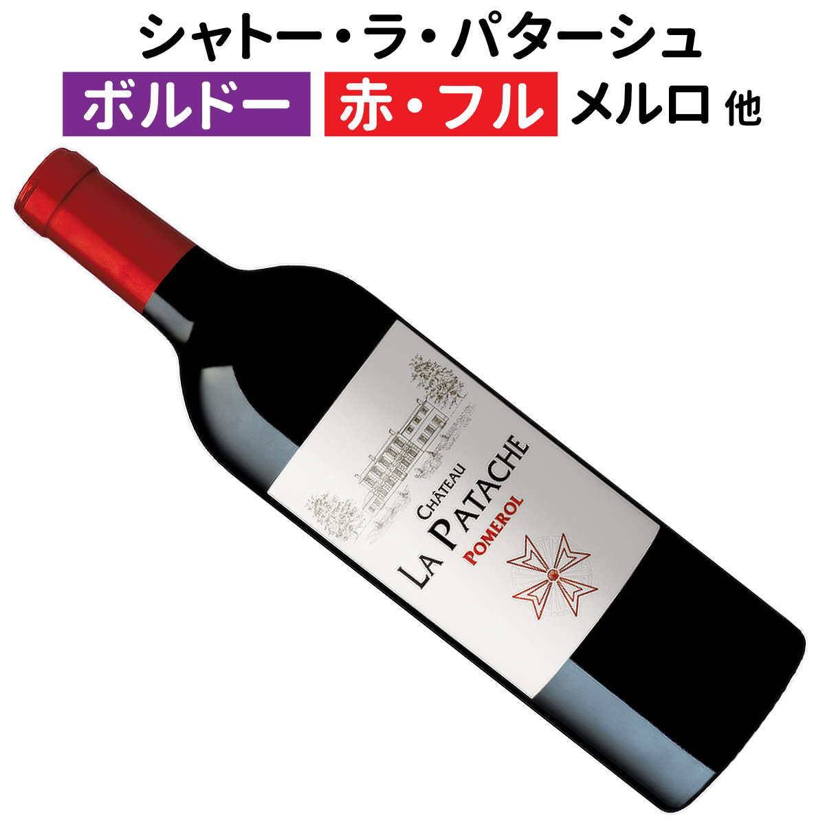 1984年シャトール・バタイエ 赤ワイン　フランス　CHATEAU BARET 1984年シャトール・バタイエ 赤ワイン フランス CHATEAU BARET
