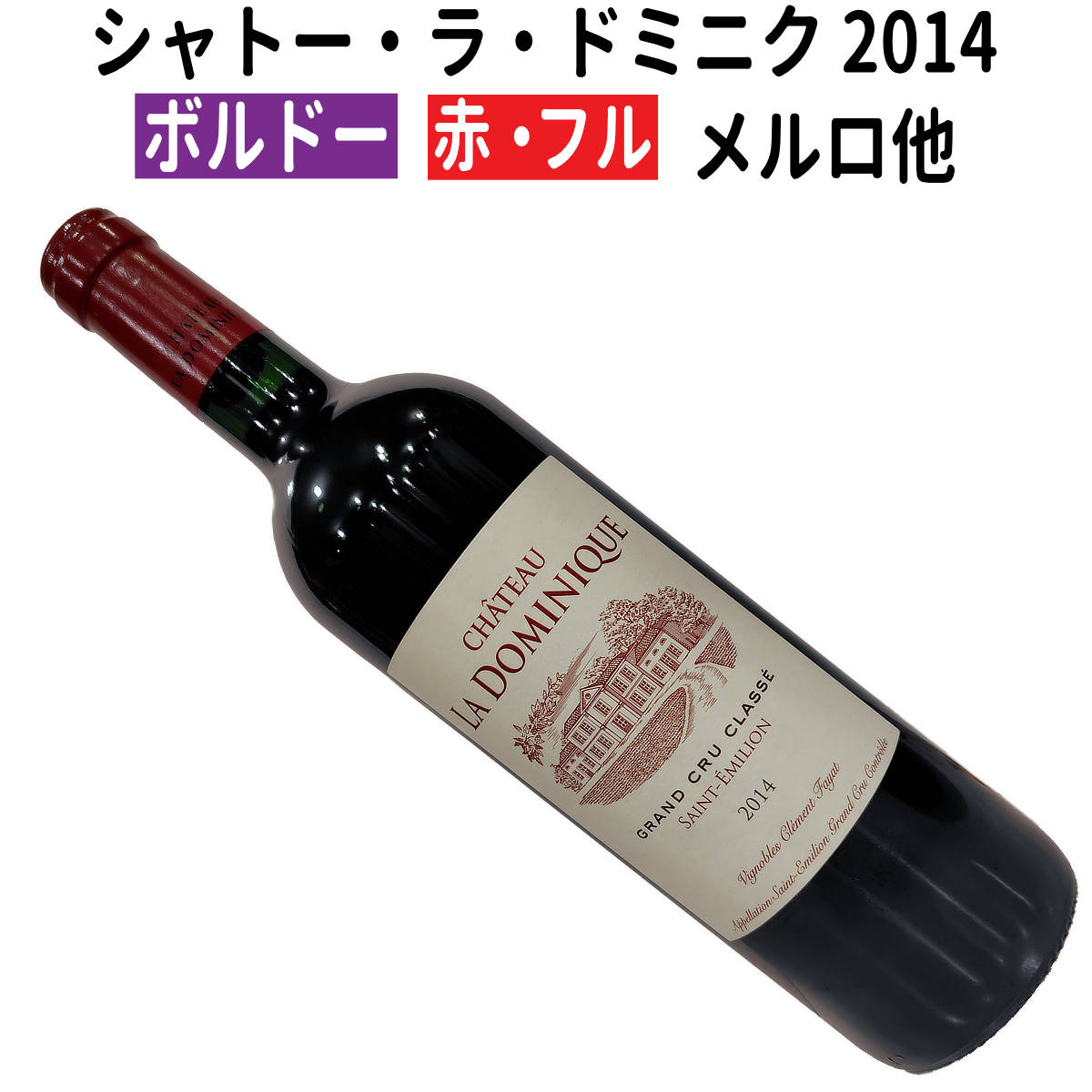 LA TÂCHE 2011 赤ワイン 750ml 空びん コルク付き 楽天市場】《1.4万円以上で送料無料》 シックス エイト ナイン