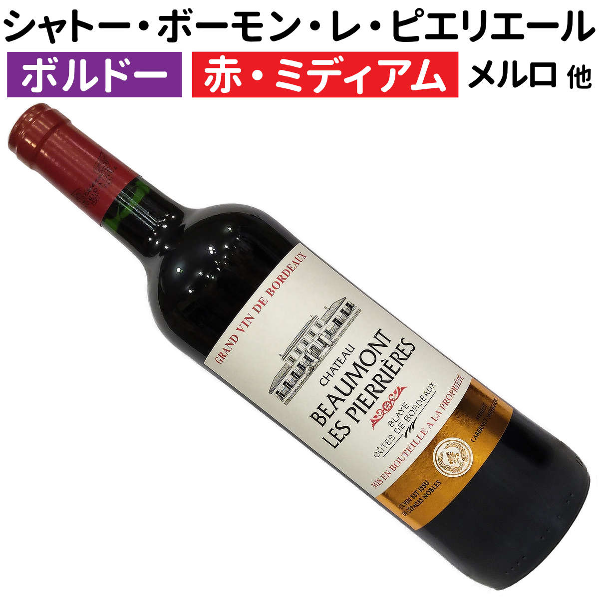 2015 シャトー カノン ラ ガフリエール 750ml サンテミリオン特別級