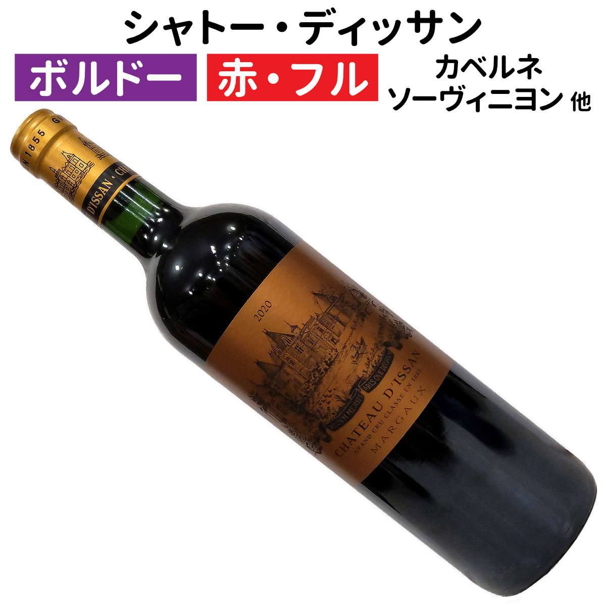楽天市場】フランス ボルドー サンテミリオン 赤ワイン