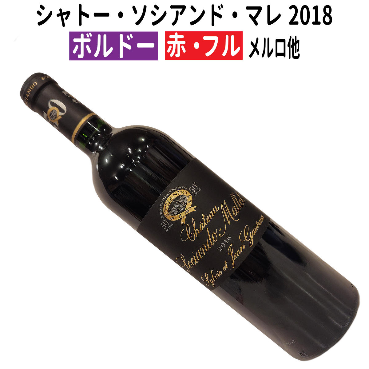 1984年シャトール・バタイエ 赤ワイン　フランス　CHATEAU BARET 1984年シャトール・バタイエ 赤ワイン フランス CHATEAU BARET