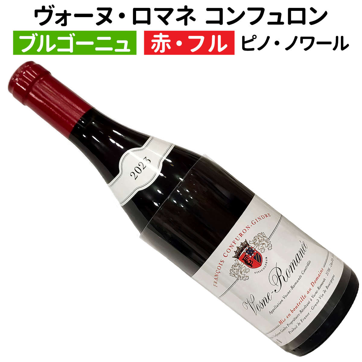 楽天市場】ドメーヌ・セシル・トランブレイ [2023] ヴォーヌ・ロマネ