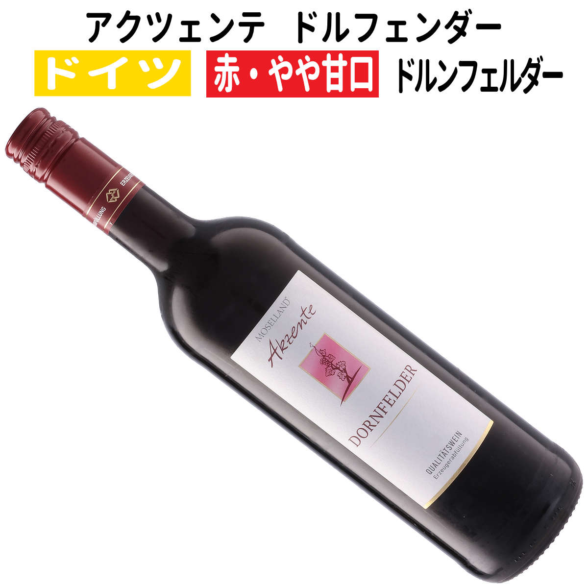 楽天市場】【ドイツワイン】【白ワイン】ピースポーター 楽天市場】【ドイツワイン】【白ワイン】ピースポーター