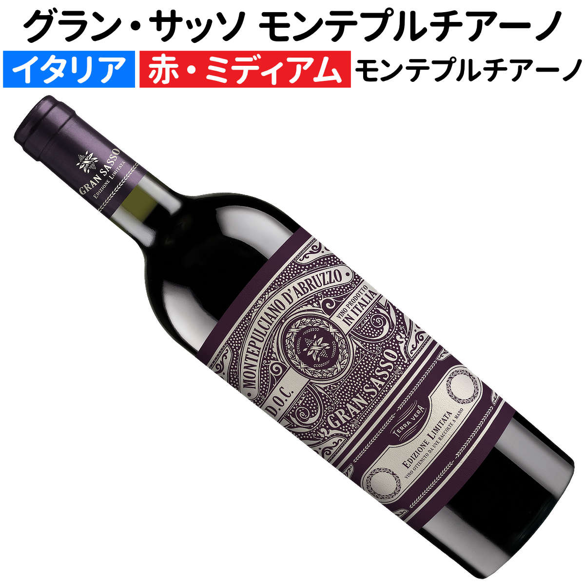 【3月まで！】モエシャンドン ロゼ & マラテスタ サンジョヴェーゼ モエシャンドン ロゼ & マラテスタ サンジョヴェーゼ（モエ・エ