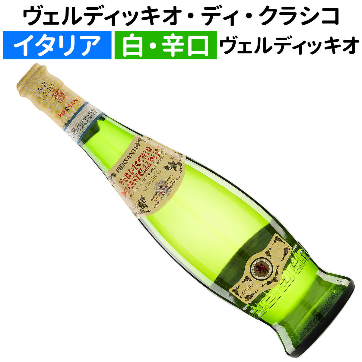 楽天市場】【シャンパーニュ】レア ミレジム 2013パイパー・エイド