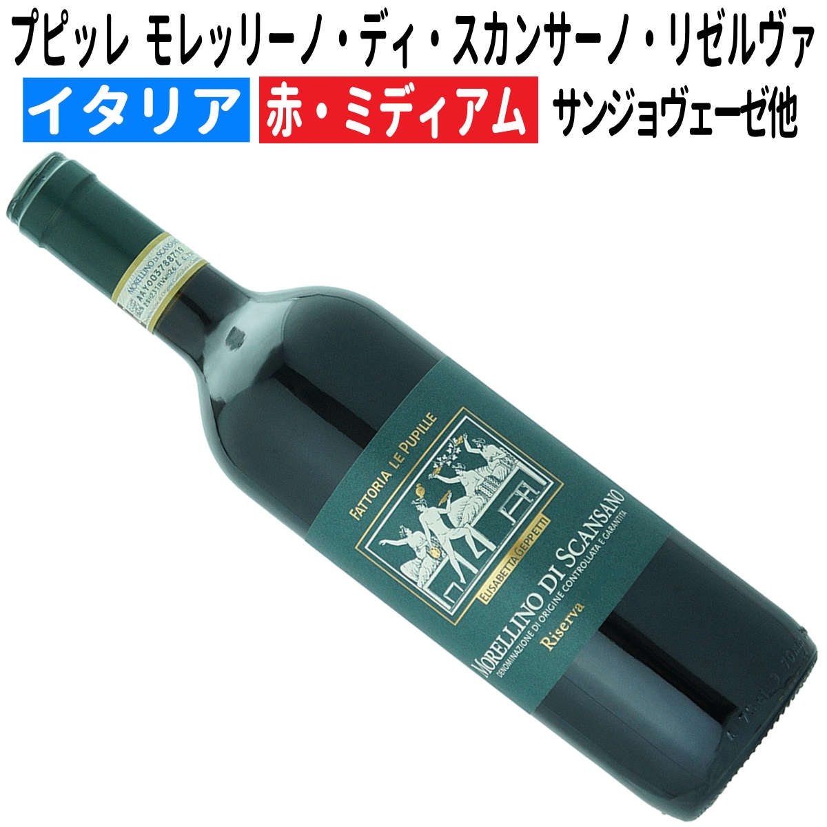 楽天市場】【イタリアワイン】【赤ワイン】 バローロ リゼルヴァ 2013