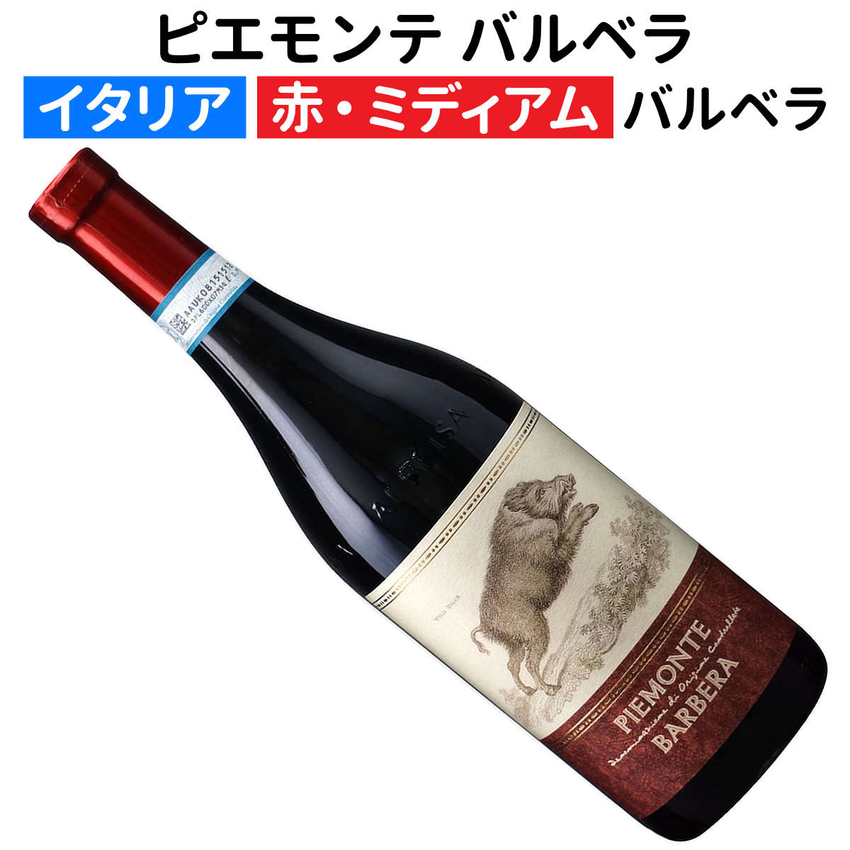 楽天市場】【イタリアワイン】【赤ワイン】 バローロ リゼルヴァ 2013