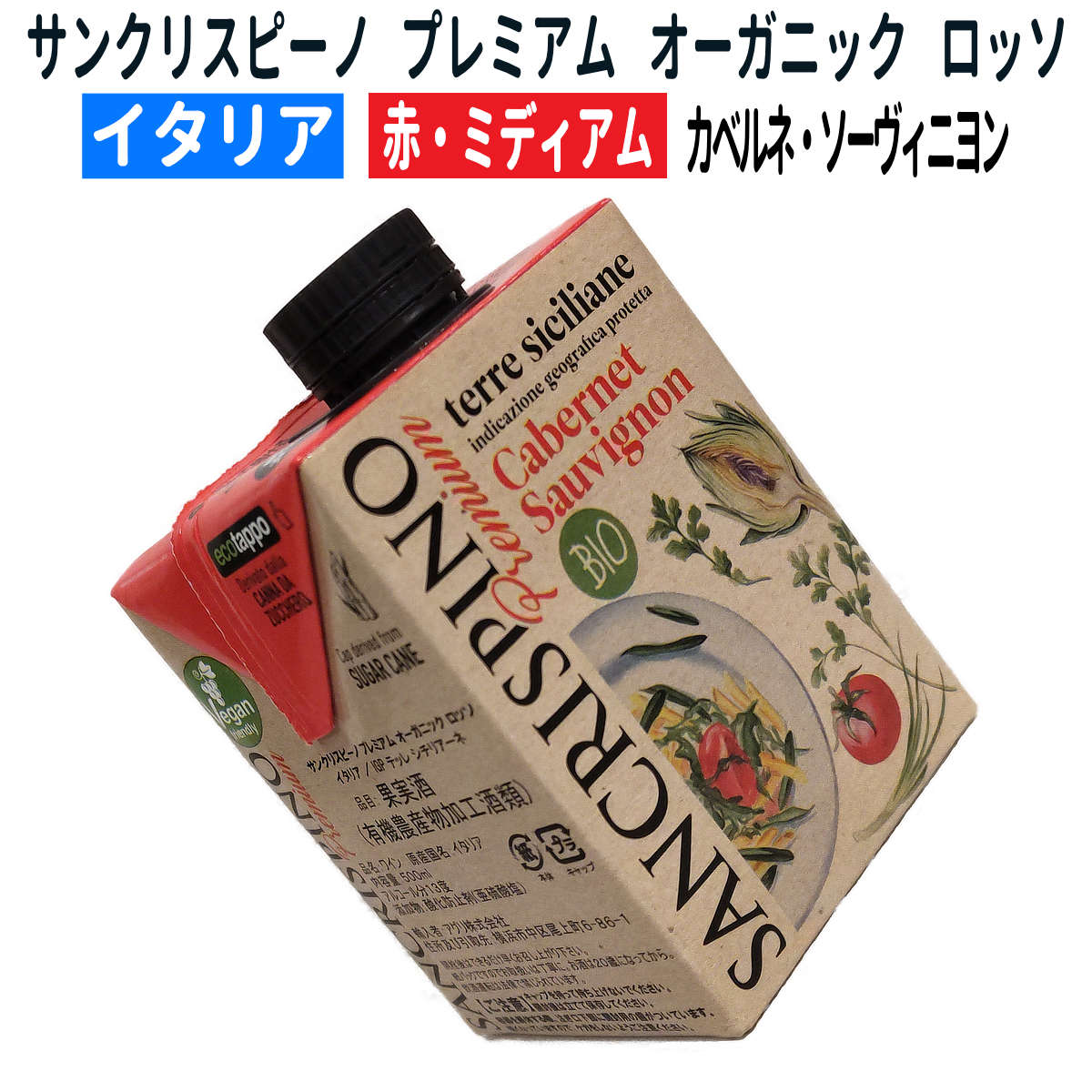 白ワイン・有機＞ミスキアバッケ ビアンコ・プロヴィンチャ