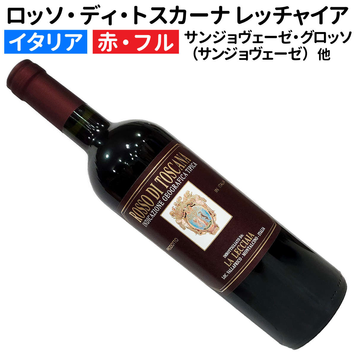 楽天市場】マッサ ヴェッキアレ ヴェーリエ ディ ネーリ［1993］(500ml