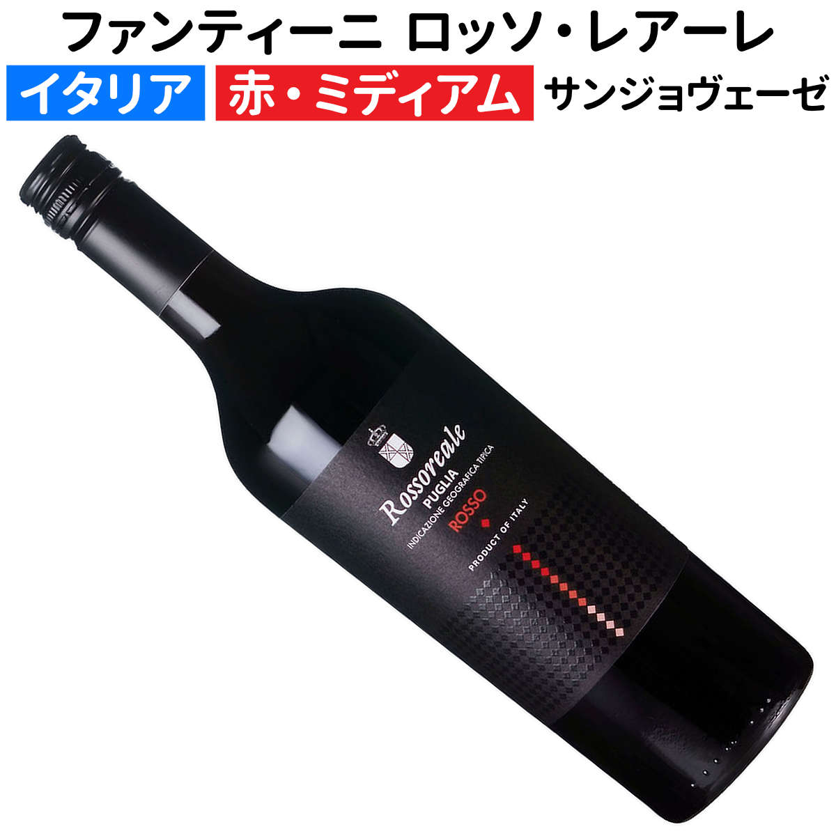 楽天市場】【イタリアワイン】【赤ワイン】モンテプルチアーノ