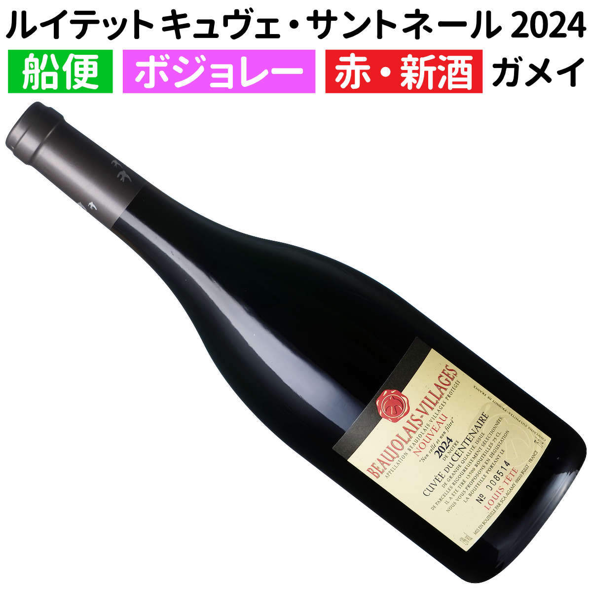 Amazon.co.jp: ワイン館 ビバヴィーノ 赤ワイン ボジョレーヌーボー2024 ボージョレ・ヌーボー 2024 解禁日以降お届け 新酒 ボジョレー  ヌーヴォー 2024 エリックパルドン ヌーヴォーの重鎮 750ml×2本 ワインセット ボージョレー ヴィラージュヌーヴォー ボジョレーヌーボ 
