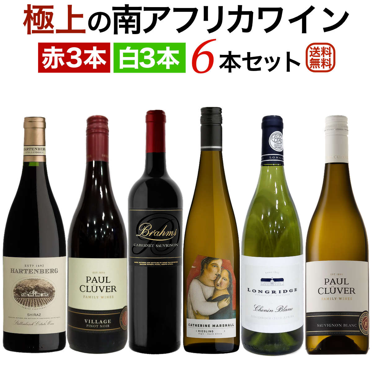 楽天市場】アイスワイン飲み比べ3本セット オーストリア＆ドイツ＆カナダ （世界三大アイスワイン産地）【送料無料】【アイスワインセット】【甘口】 ワイン  飲み比べセット 詰め合わせ セットワイン : ワインブティックヴァンヴァン