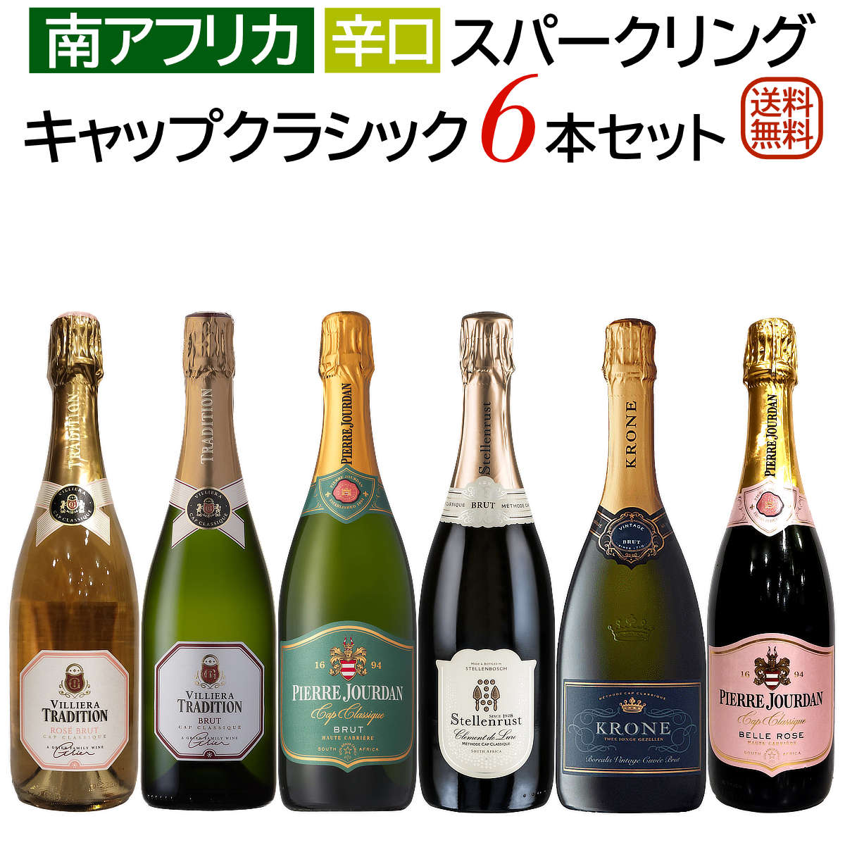 【最終特価】シャンパン 3本セット シャンパン3本セット 第28弾 シャンパンセット「12/3更新」 | ワイン