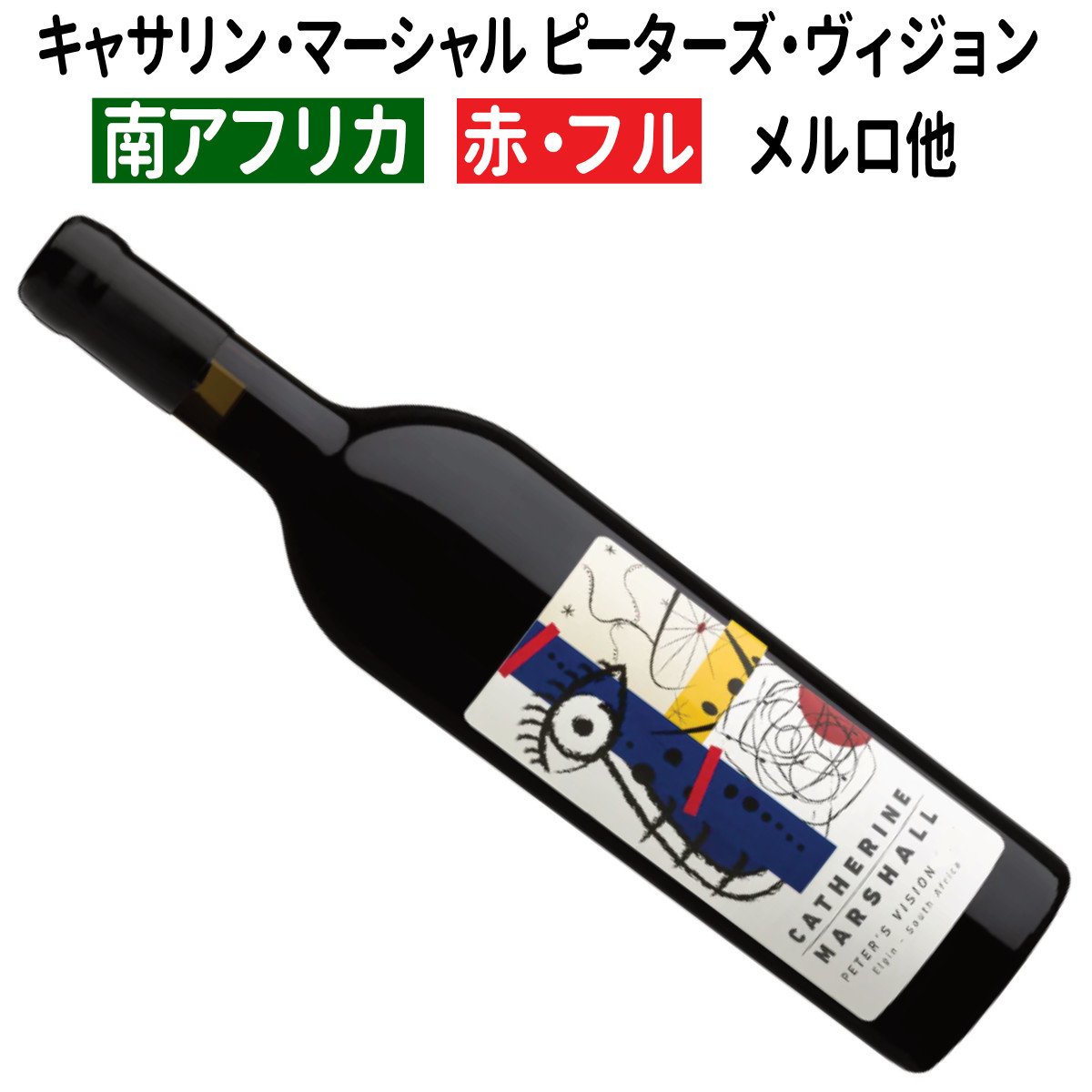 南アフリカワイン ラーツ・MR17’　2本 楽天市場】【南アフリカワイン】【赤ワイン】ラーツ MR 2017