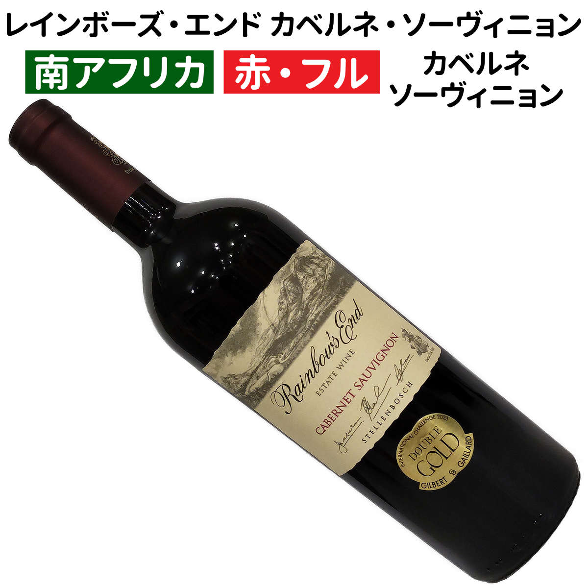 楽天市場】【南アフリカワイン】【赤ワイン】クリスタルム