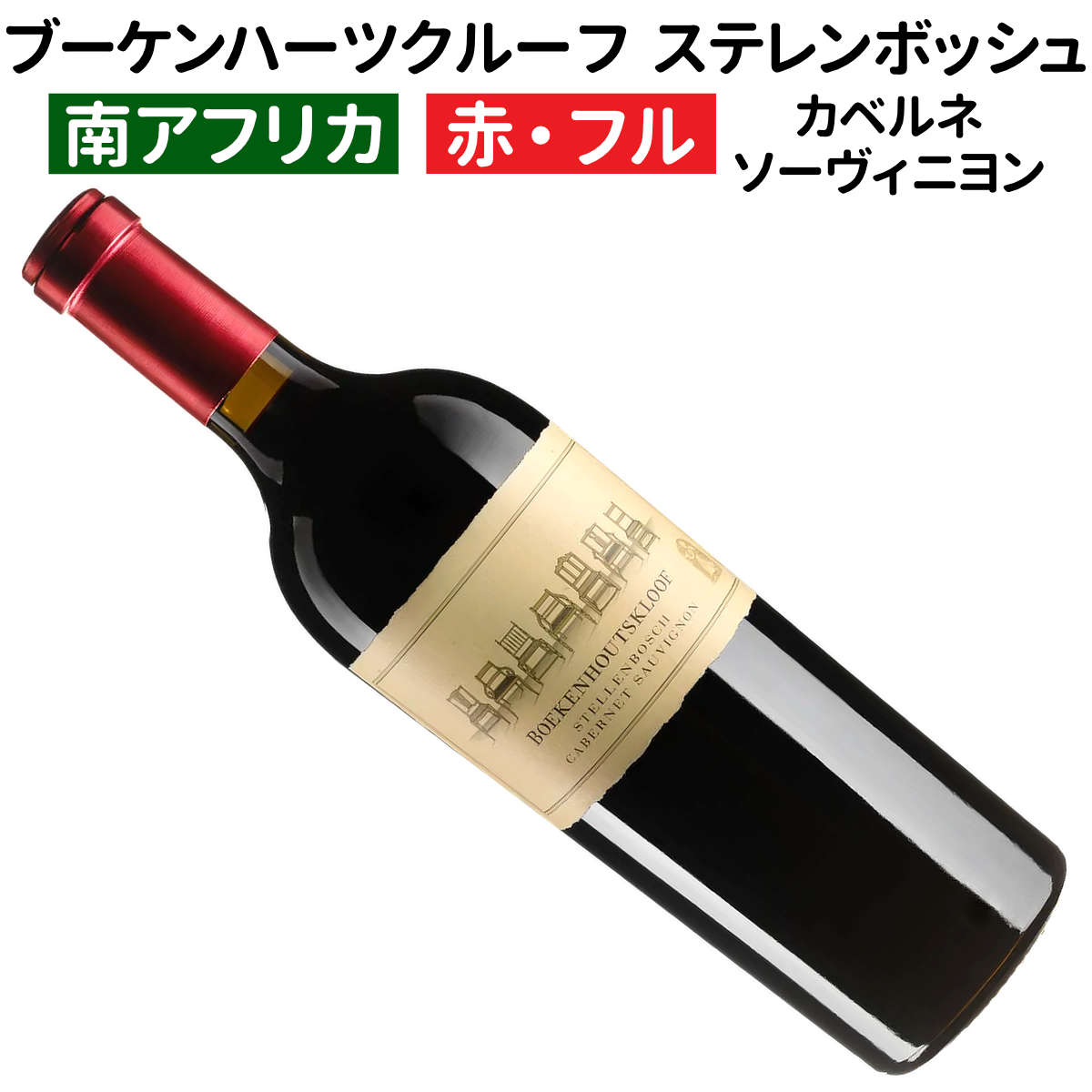 シャレーン　エヴリン　Challen Pinot Noir 2021 2本セット imgrc0133376735.jpg