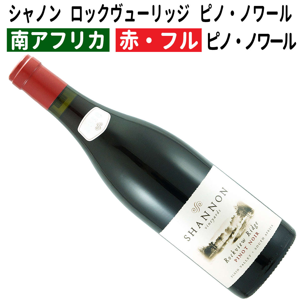 楽天市場】【南アフリカワイン】【赤ワイン】キャサリン