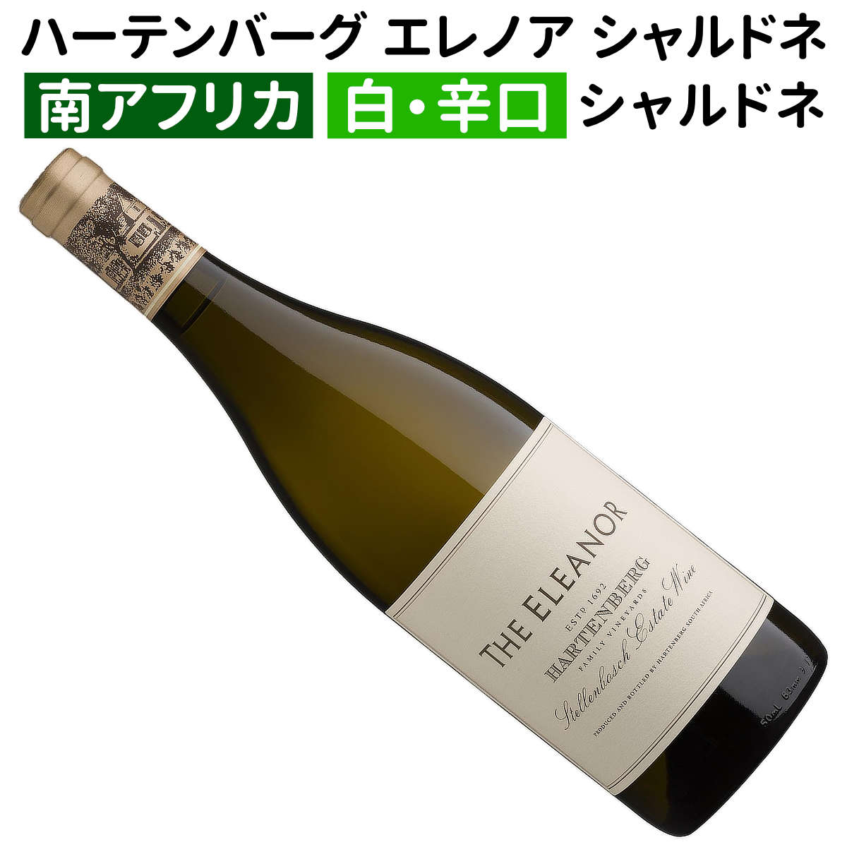 白ワイン アメリカ トルシャード シャルドネ 750ml 辛口 6本セット ギフト ワイン プレゼント お中元 アメリカワイン白ワイントルシャード・シャルドネ