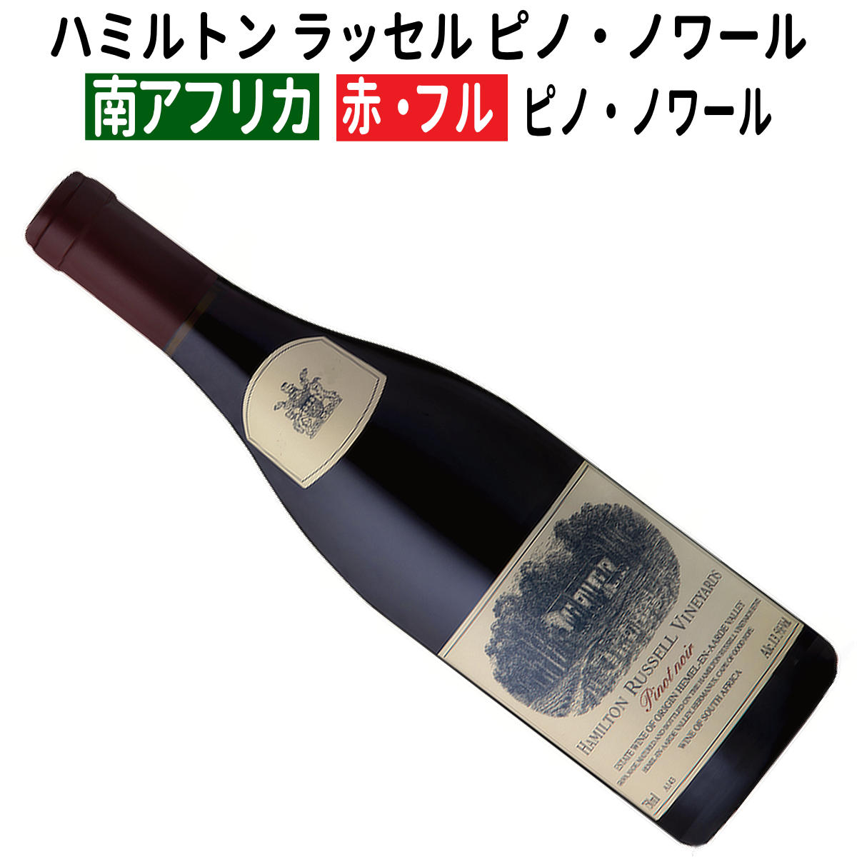 楽天市場】【南アフリカワイン】【赤ワイン】ハッシャー