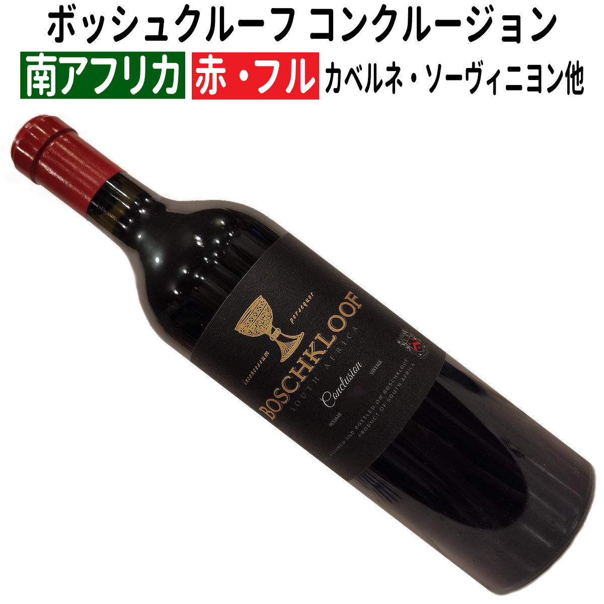 南アフリカワイン ラーツ・MR17’　2本 楽天市場】【南アフリカワイン】【赤ワイン】ラーツ MR 2017