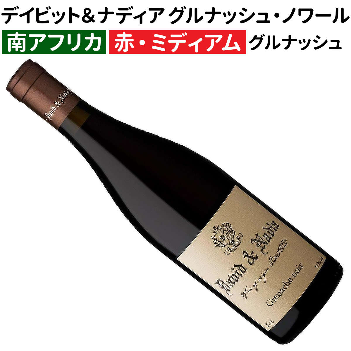 南アフリカワイン ラーツ・MR17’　2本 楽天市場】【南アフリカワイン】【赤ワイン】ラーツ MR 2017